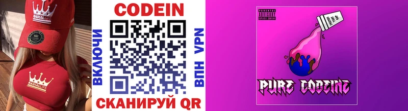 Кодеиновый сироп Lean напиток Lean (лин) купить наркоту ссылка на мегу ссылка Болохово