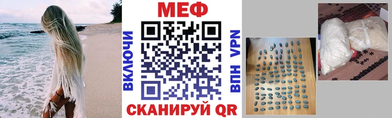 МЯУ-МЯУ кристаллы  Болохово 