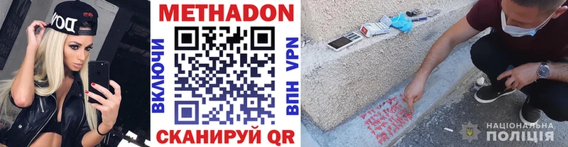 наркота  Болохово  МЕТАДОН мёд 